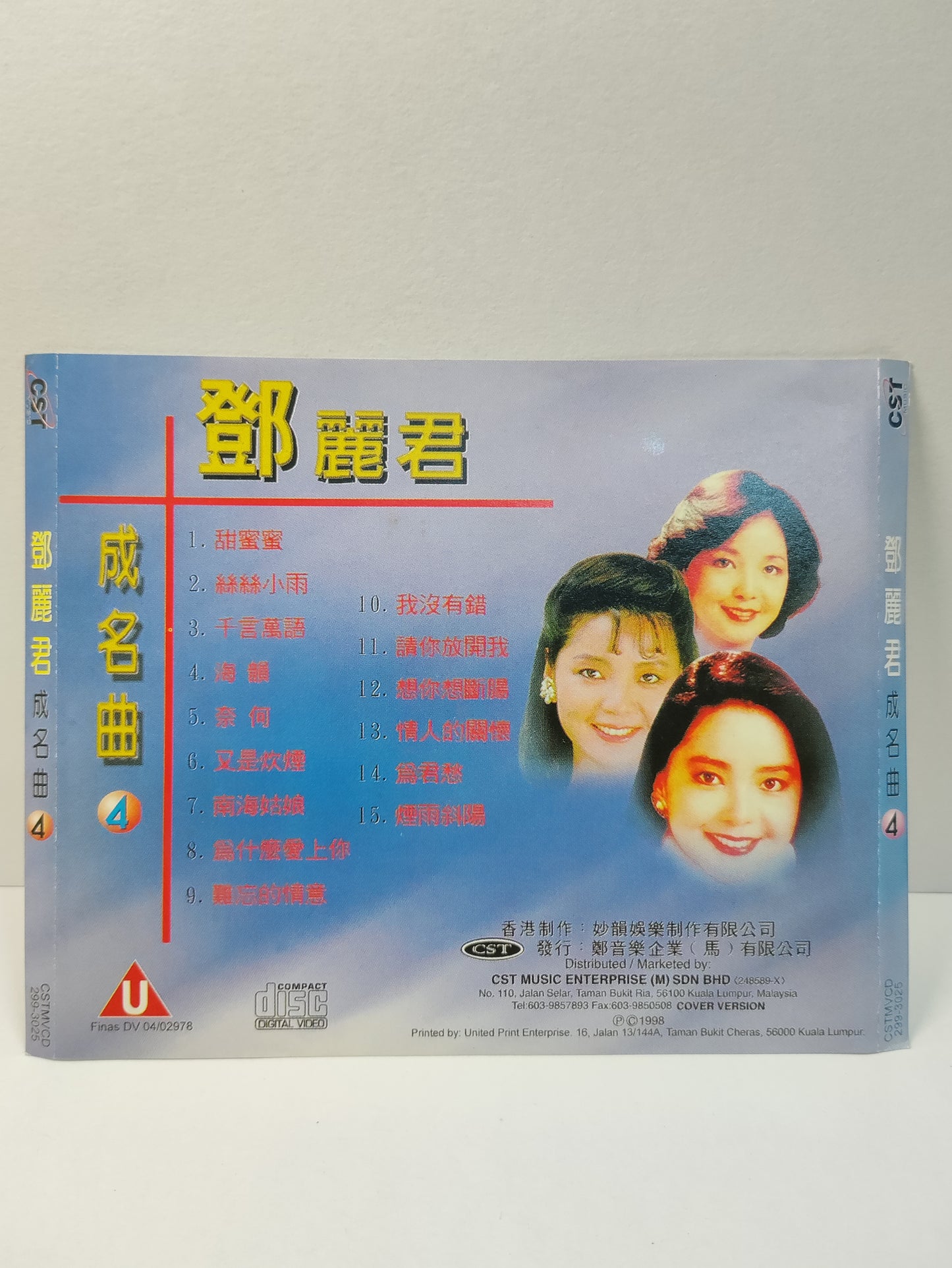 AMM25 邓丽君 TERESA TENG COVER VERSION 成名曲 VOL.4 KARAOKE 甜蜜蜜 千言万语 海韵 南海姑娘 MALAYSIA Chinese VIDEO CD VCD FCN033
