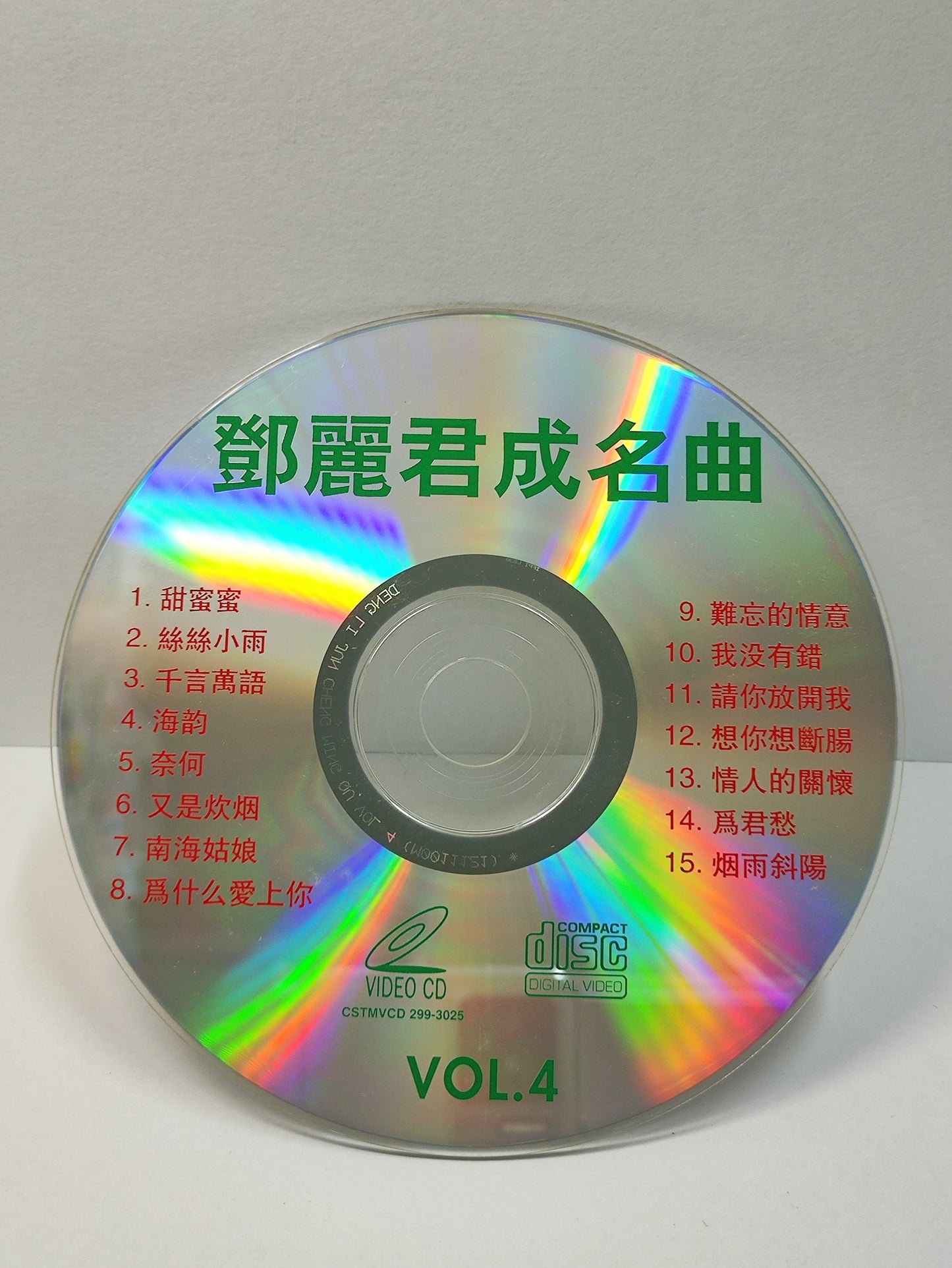 AMM25 邓丽君 TERESA TENG COVER VERSION 成名曲 VOL.4 KARAOKE 甜蜜蜜 千言万语 海韵 南海姑娘 MALAYSIA Chinese VIDEO CD VCD FCN033