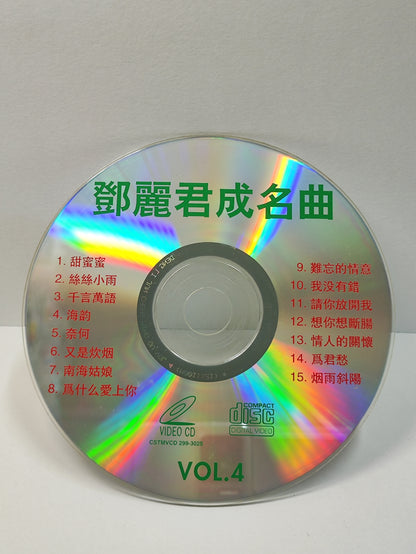 AMM25 邓丽君 TERESA TENG COVER VERSION 成名曲 VOL.4 KARAOKE 甜蜜蜜 千言万语 海韵 南海姑娘 MALAYSIA Chinese VIDEO CD VCD FCN033