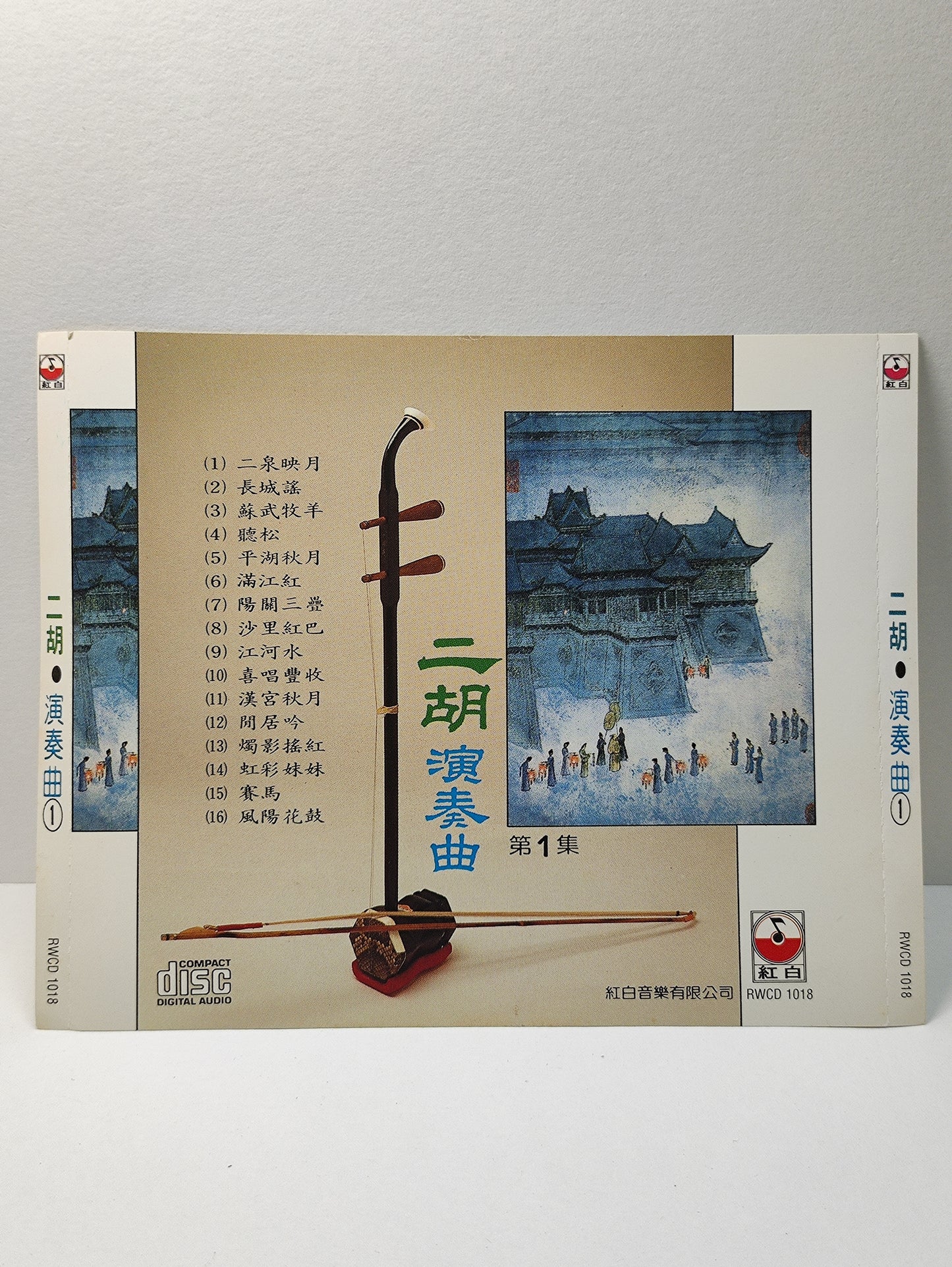 AMM25 二胡演奏曲 等1集 二泉映月 长城谣 平湖秋月 CHINESE MUSICAL INSTRUMENTS CHINESE CD FCN034