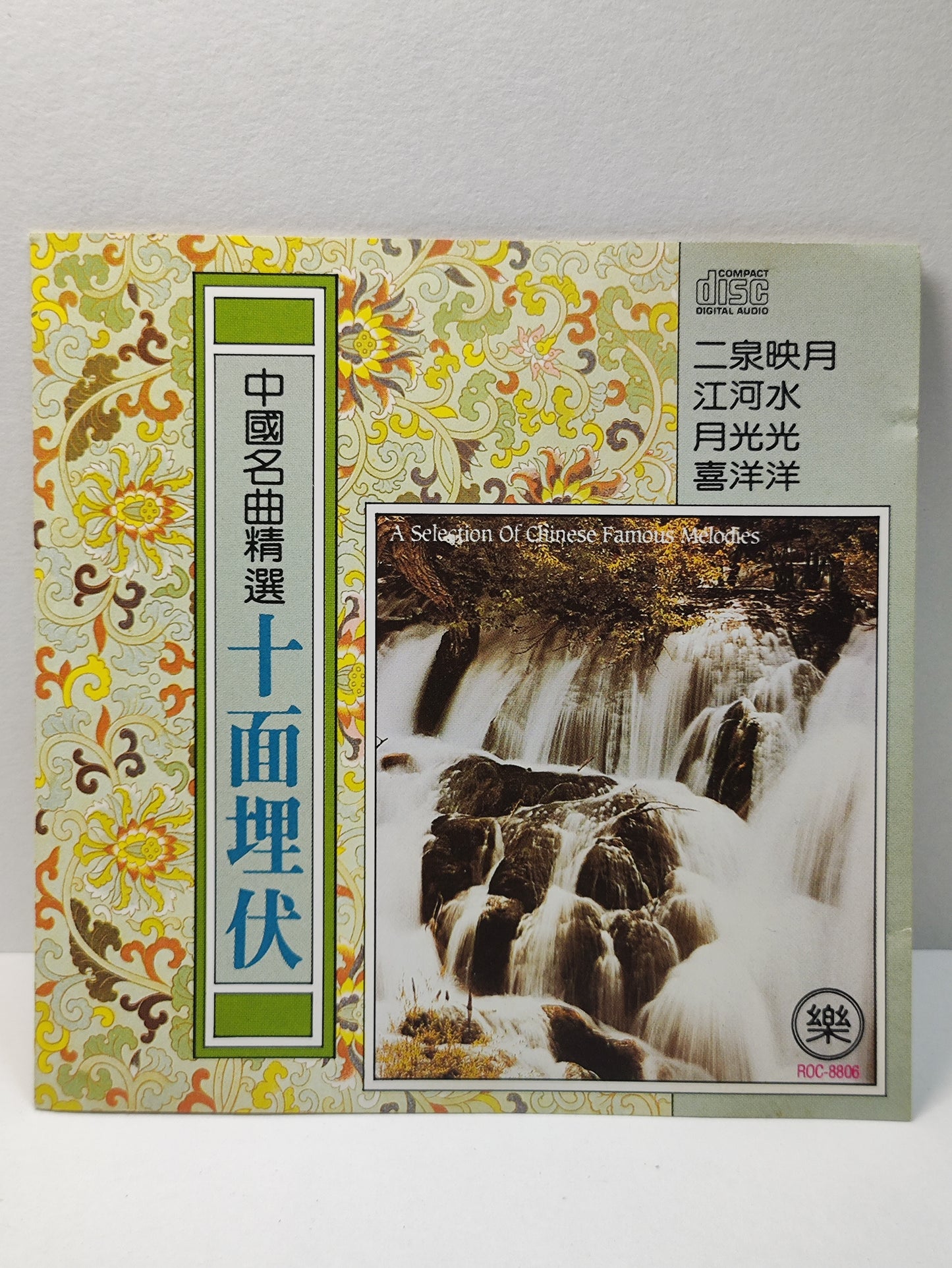 AMM25 中国名曲精选 十面埋伏 喜洋洋 彩云追月 月光光 琵琶独奏 古筝独奏 CHINESE MUSICAL INSTRUMENTS CHINESE CD FCN035