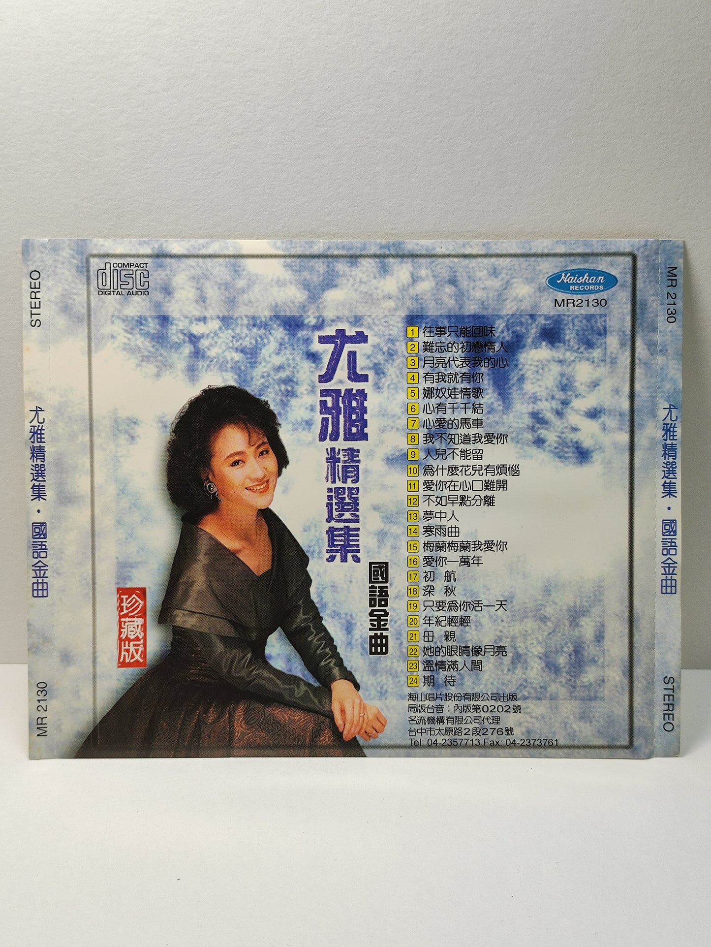 AMM25 尤雅 YOU YA 精选集 国语金曲 珍藏版 往事只能回味 难忘的初恋情人 TAIWAN CHINESE CD FCN038