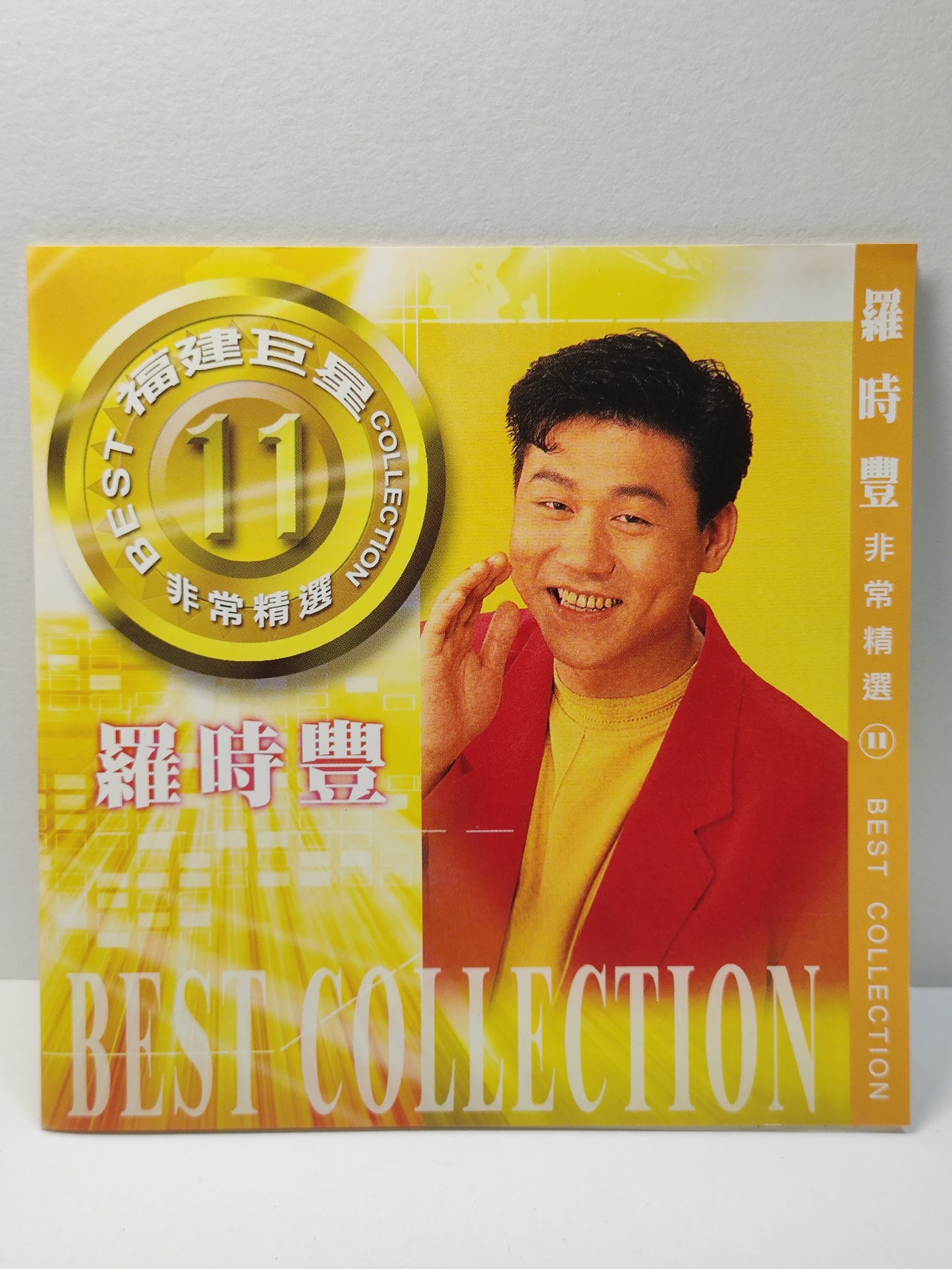 AMM25 罗时丰 LUO SHI FENG 福建巨星 非常精选2 再三误解 买醉 收不回的爱 TAIWAN CHINESE CD FCN039