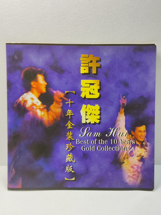 AMM25 SAM HUI 许冠杰 COVER VERSION BEST OF 10 YEARS OF GOLD COLLECTIONS  MALAYSIA CHINESE CD FCN041