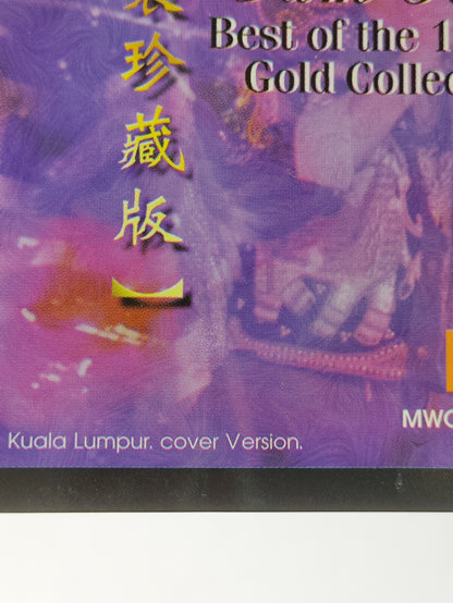 AMM25 SAM HUI 许冠杰 COVER VERSION BEST OF 10 YEARS OF GOLD COLLECTIONS  MALAYSIA CHINESE CD FCN041