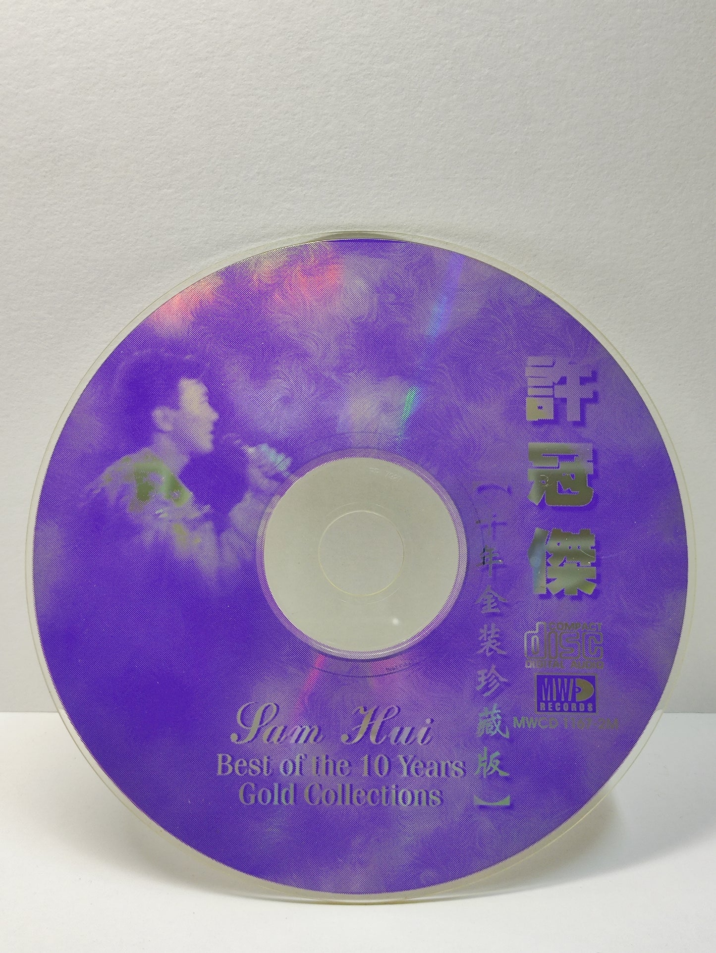 AMM25 SAM HUI 许冠杰 COVER VERSION BEST OF 10 YEARS OF GOLD COLLECTIONS  MALAYSIA CHINESE CD FCN041