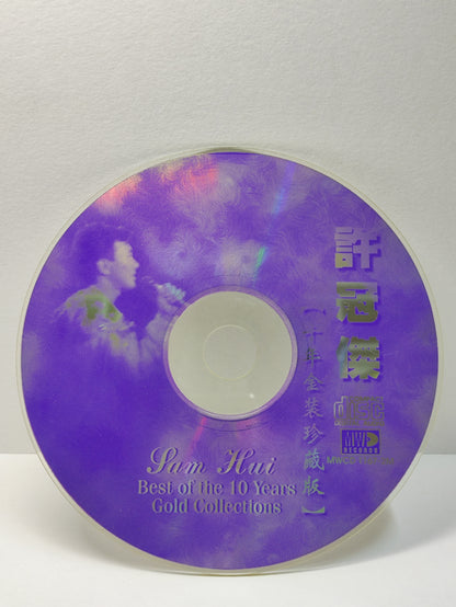 AMM25 SAM HUI 许冠杰 COVER VERSION BEST OF 10 YEARS OF GOLD COLLECTIONS  MALAYSIA CHINESE CD FCN041