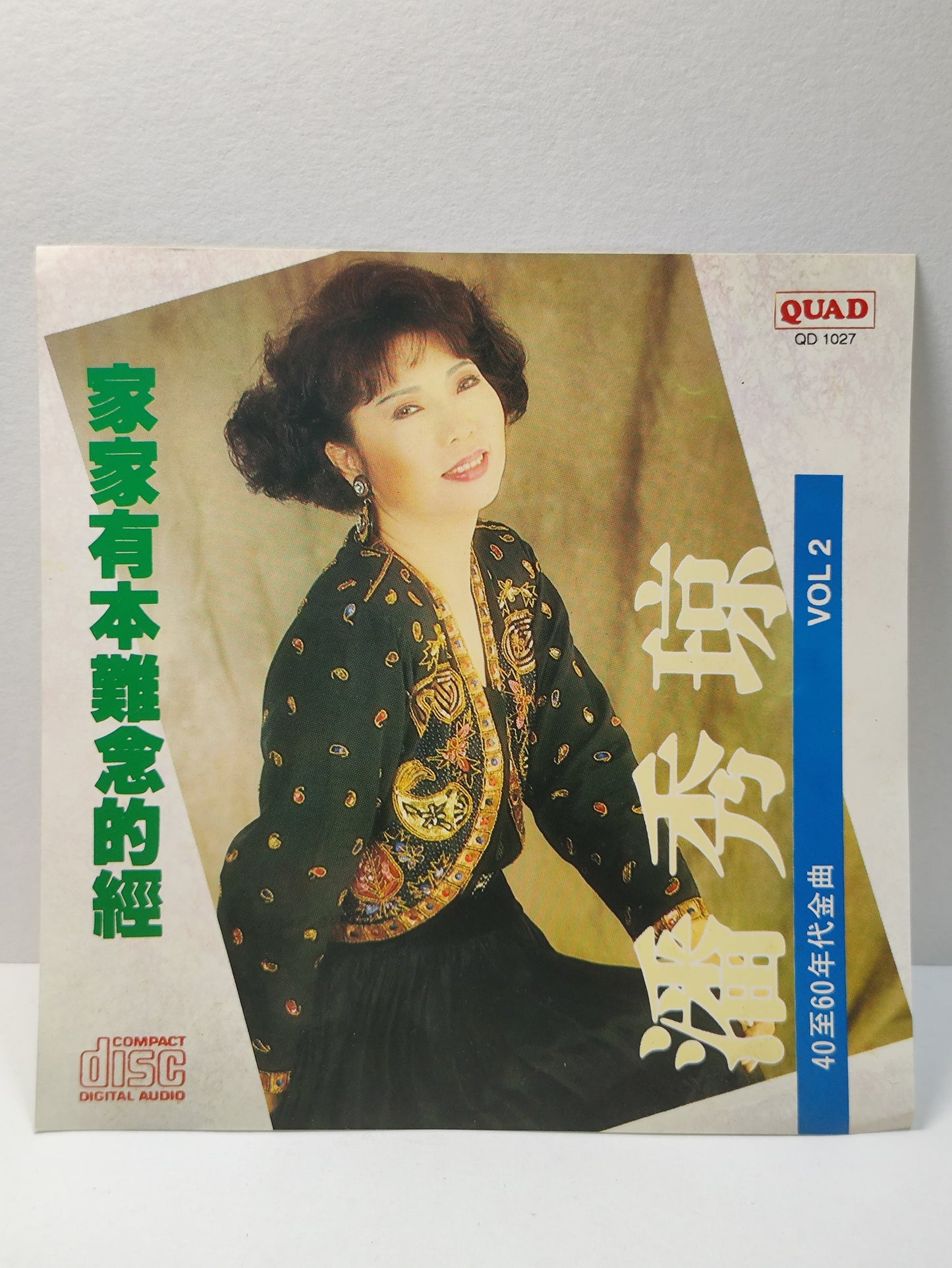 AMM25 潘秀琼 PANG XIU QIONG 40到60年代 VOL.2 家家有本难念的经 春之花 遥远寄相思 SINGAPORE CHINESE CD FCN042