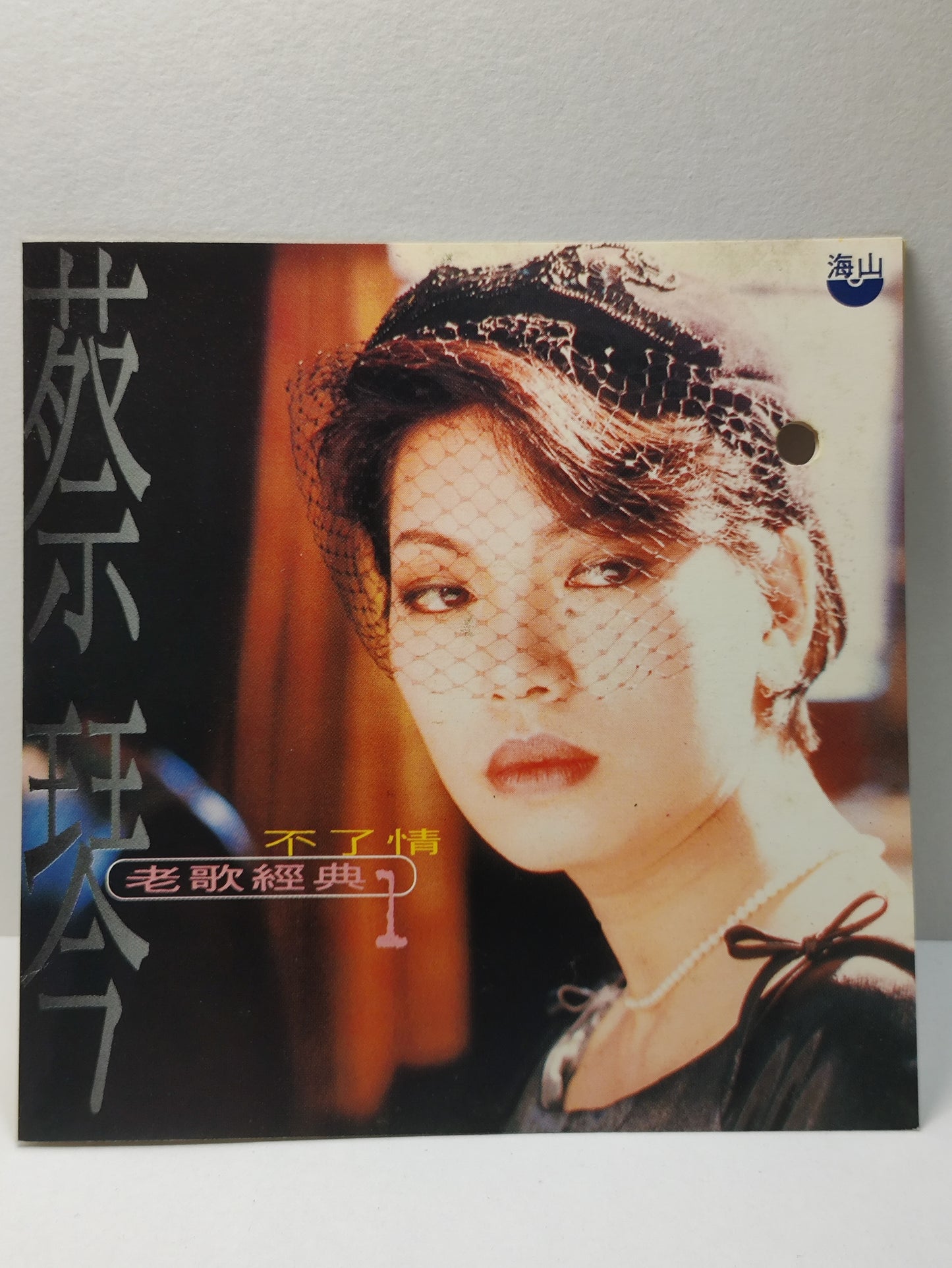 AMM25 蔡琴 CAI QIN 老歌经典1 不了情 意难忘 我有一段情 TAIWAN CHINESE CD FCN043