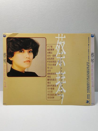 AMM25 蔡琴 CAI QIN 老歌经典1 不了情 意难忘 我有一段情 TAIWAN CHINESE CD FCN043
