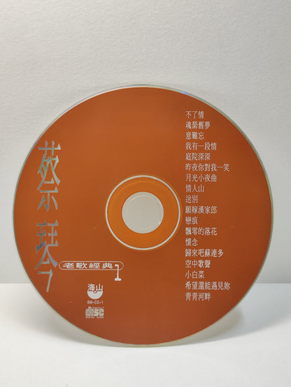 AMM25 蔡琴 CAI QIN 老歌经典1 不了情 意难忘 我有一段情 TAIWAN CHINESE CD FCN043