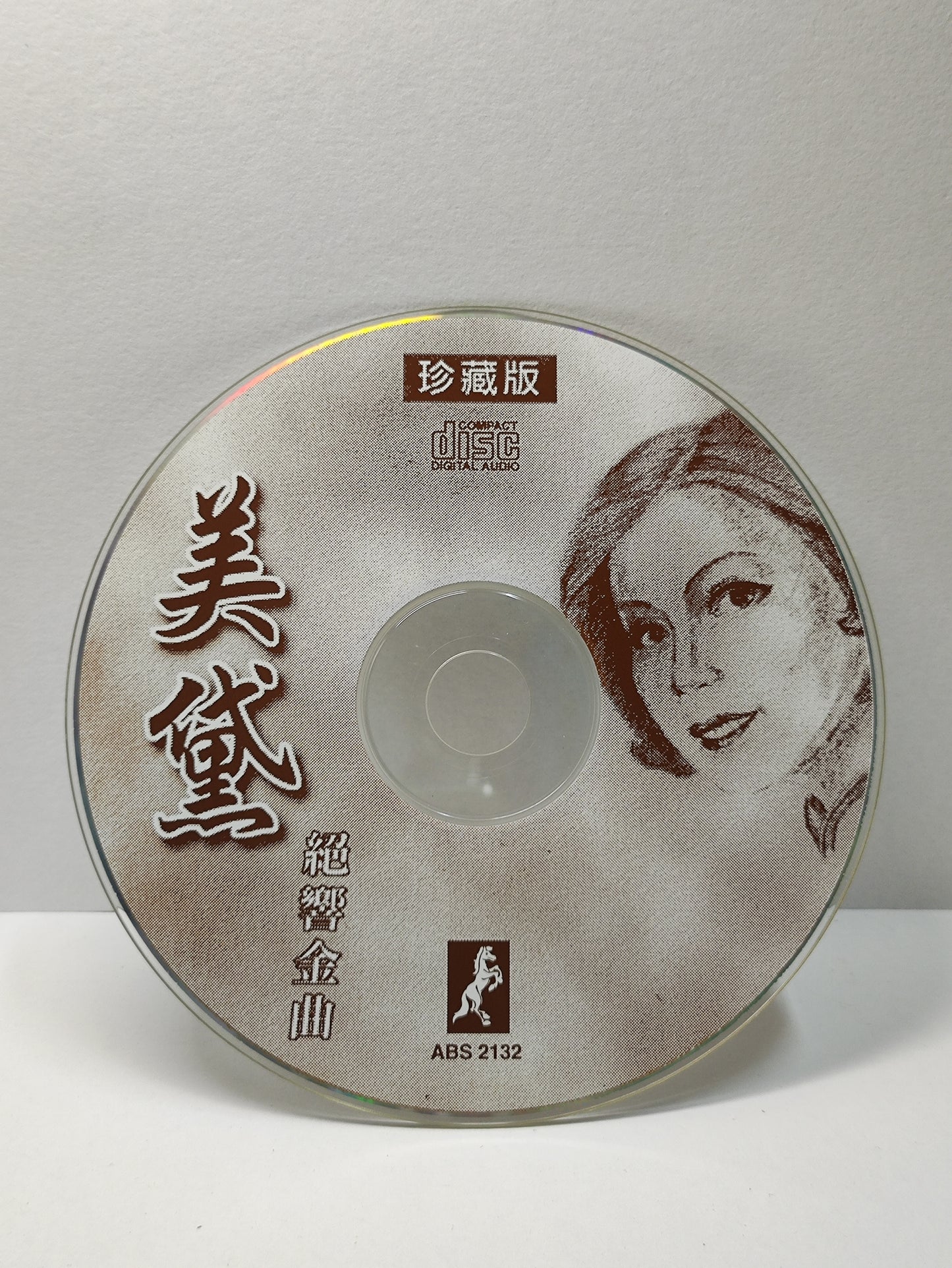 AMM25 美黛 MEI DAI 绝响金曲 珍藏版 王昭君 痴痴的等 情人的眼泪 CHINESE CD FCN045