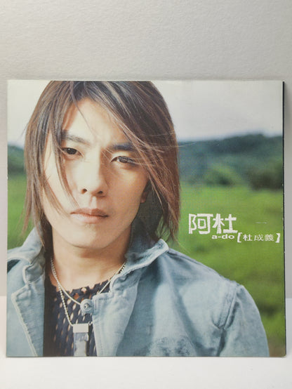 AMM25 阿杜 杜成义 A-DO 他一定很爱妳 天黑 天天看到你 MALAYSIA CHINESE CD FCN046