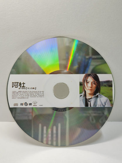 AMM25 阿杜 杜成义 A-DO 他一定很爱妳 天黑 天天看到你 MALAYSIA CHINESE CD FCN046