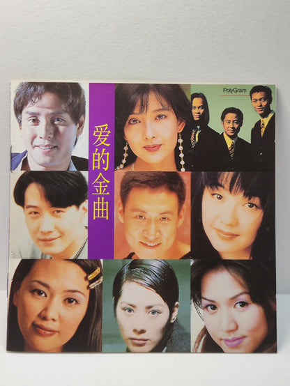 AMM25 爱的金曲 粤语精选 只要你不知道 张学友 JACKY CHEUNG 痴心换情深 周慧敏 VIVIEN CHOW 又爱又恨 草蜢  GRASSHOPPER SINGAPORE ONLY CHINESE CD FCN047