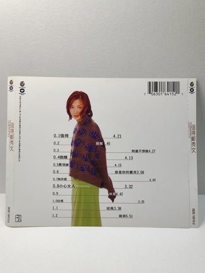 AMM25 SAMMI CHENG 郑秀文 值得 背叛 小心女人 1996 TAIWAN CHINESE CD FCN048