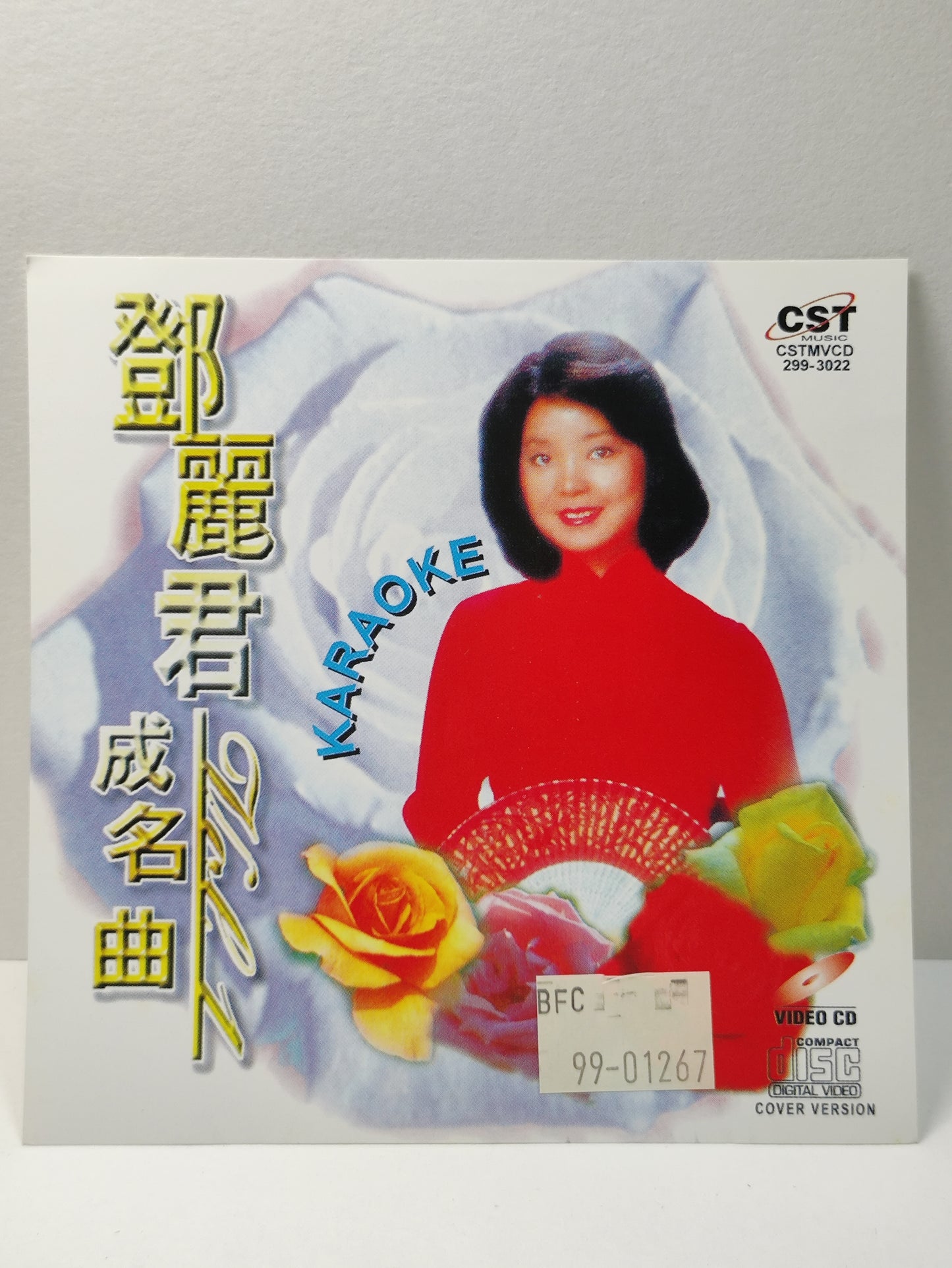 AMM25 TERESA TENG 邓丽君 成名曲 VOL.1 KARAOKE 小城故事 何日君再来 水上人 1998 MALAYSIA CHINESE CD FCN049