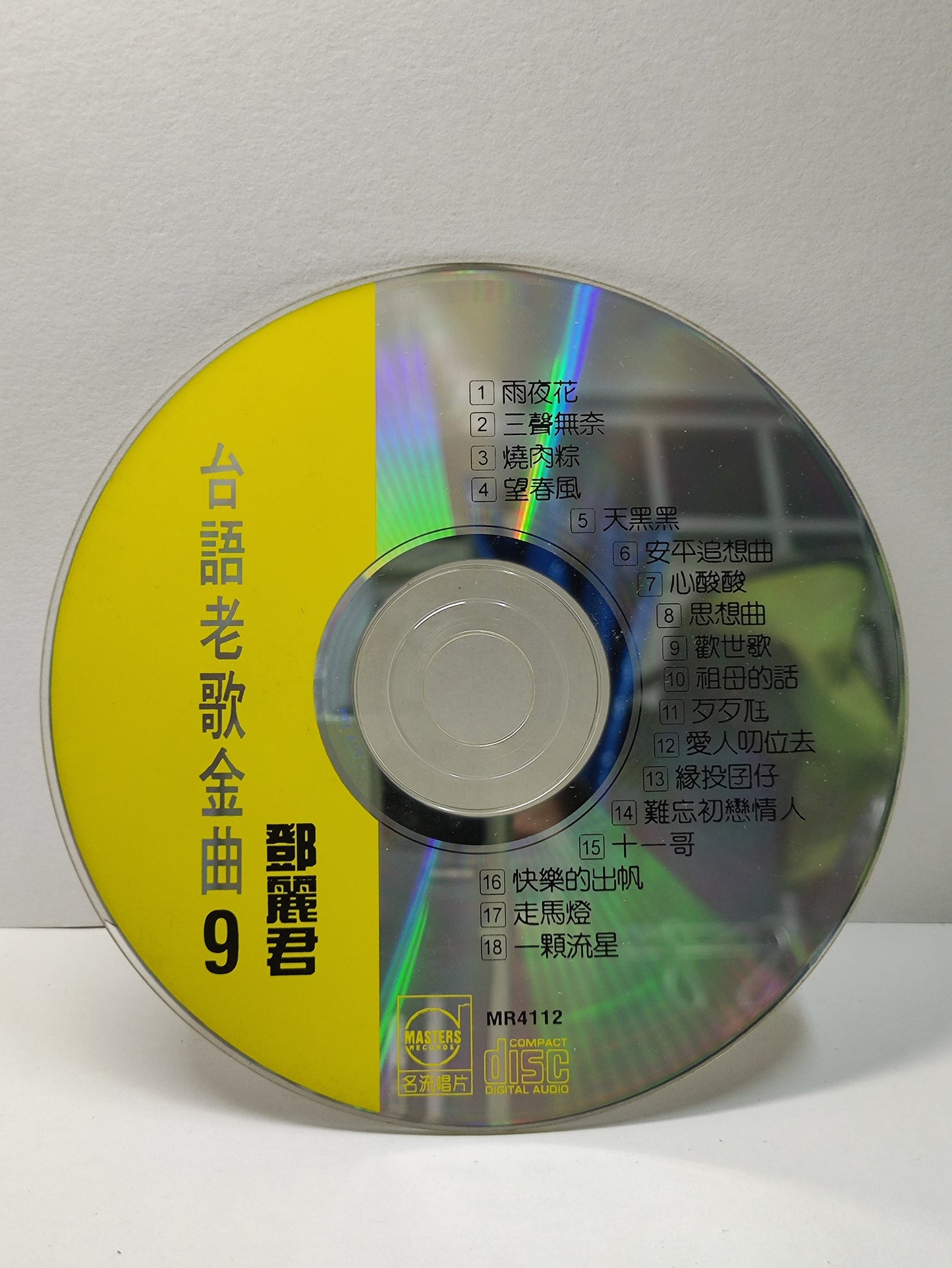 AMM25 TERESA TENG 邓丽君 台语老歌金曲9 早期台湾民谣 雨夜花 三声无奈 烧肉粽 望春风 TAIWAN HOKKIEN CHINESE CD FCN050