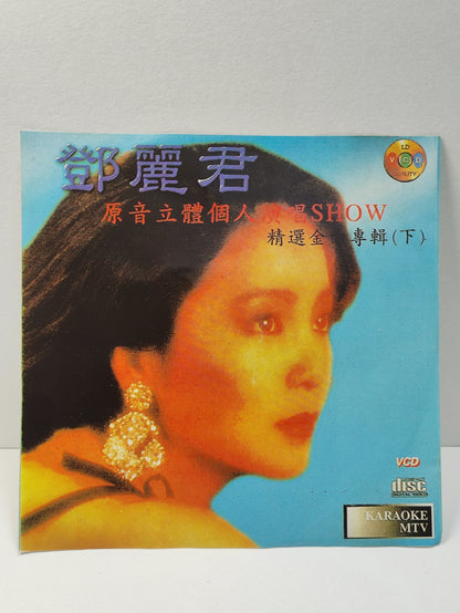 AMM25 TERESA TENG 邓丽君 独上西楼 但愿人长久 原音立体个人演唱SHOW (下) KARAOKE MTV CHINESE VIDEO CD VCD FCN051