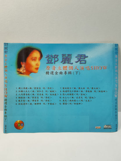 AMM25 TERESA TENG 邓丽君 独上西楼 但愿人长久 原音立体个人演唱SHOW (下) KARAOKE MTV CHINESE VIDEO CD VCD FCN051