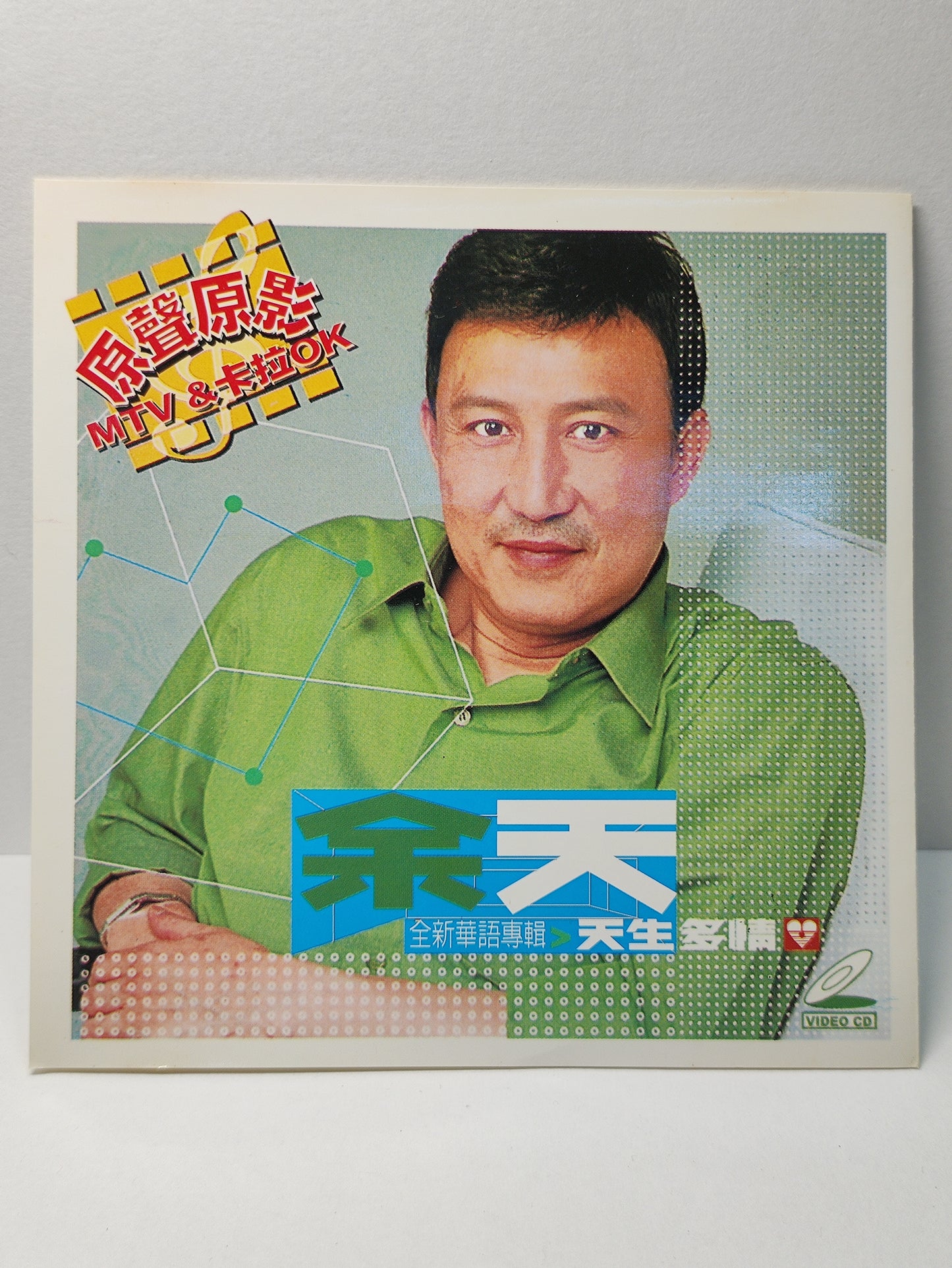 AMM25 余天 天生多情 原声原影 MTV 真情真爱 扪心自问 SINGAPORE CHINESE VIDEO CD VCD FCN052