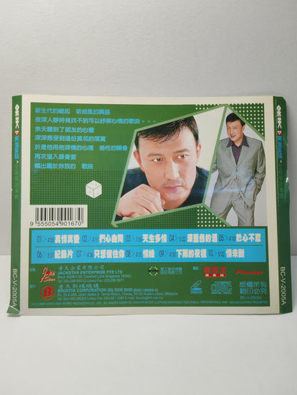 AMM25 余天 天生多情 原声原影 MTV 真情真爱 扪心自问 SINGAPORE CHINESE VIDEO CD VCD FCN052