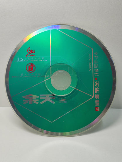 AMM25 余天 天生多情 原声原影 MTV 真情真爱 扪心自问 SINGAPORE CHINESE VIDEO CD VCD FCN052
