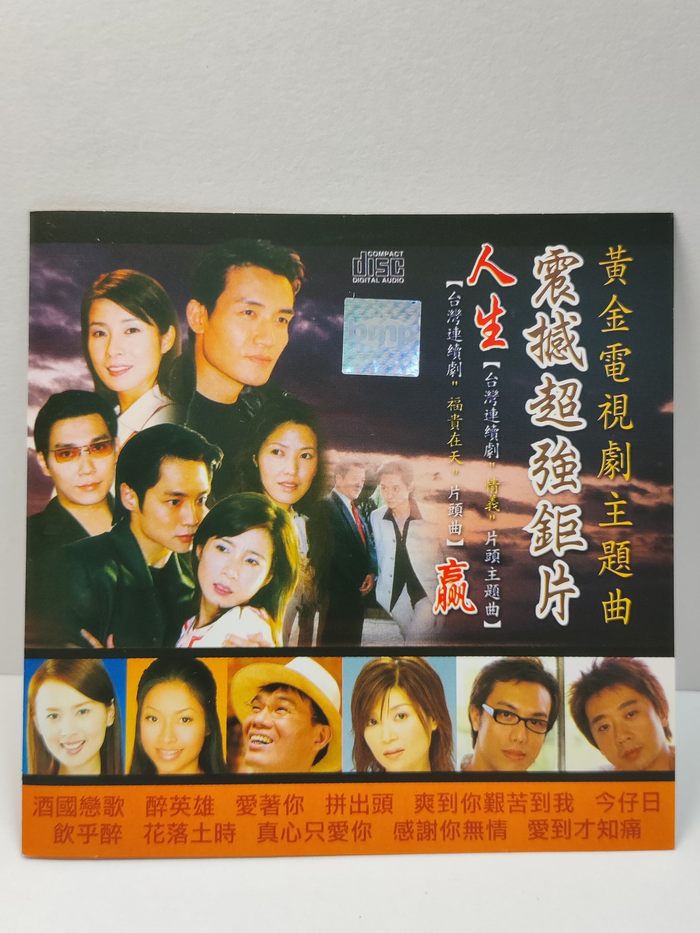 AMM25 黃金電視劇主題曲 台灣造指劇”情義”片頭主題曲 台灣連續劇, 福贵在天 片頭曲 酒國戀歌 陈雷 醉英雄 蔡秋鳳 SINGAPORE HOKKIEN CHINESE CD FCN061