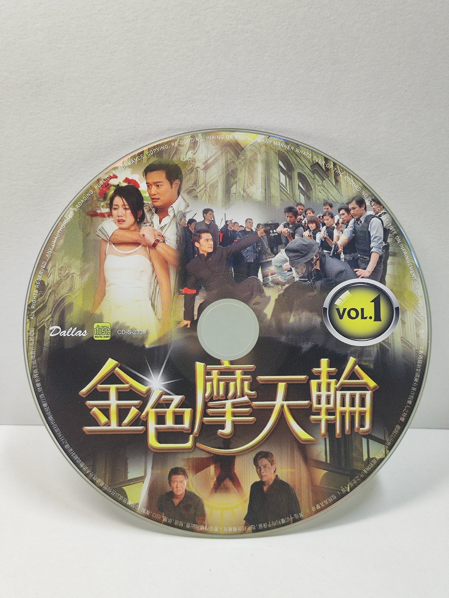 AMM25 台湾電視劇 金色摩天輪 VOL.1 永远的期待 主題曲:谢金燕 袁小迪 龙千玉/蔡小虎 陈雷 于台烟 2009 SINGAPORE HOKKIEN CHINESE CD FCN062