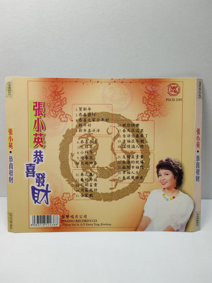 AMM25 SINGAPORE 張小英 恭發財喜 賀新年 恭喜大家今年好 大拜年 大地回春 HONG KONG CHINESE CD FCN067