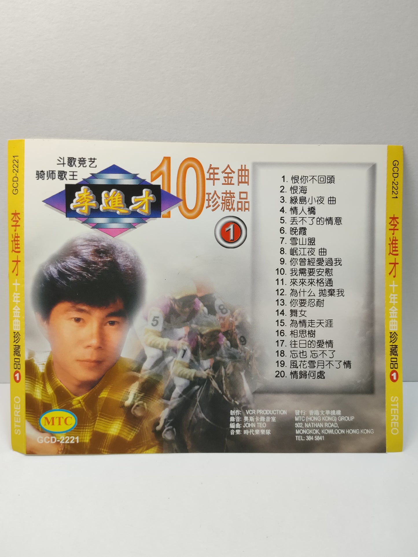 AMM25 SINGAPORE 李進才 斗歌竞艺 骑师歌王 10年金曲珍藏品 恨你不回頭 恨海 綠島小夜曲 情人橋 HONG KONG CHINESE CD FCN068