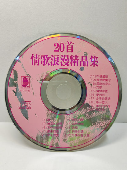 AMM25 20首情歌浪漫精品集 李采霞 王威翔 蔡惠英 秦永 林淑敏 CHINESE CD FCN069