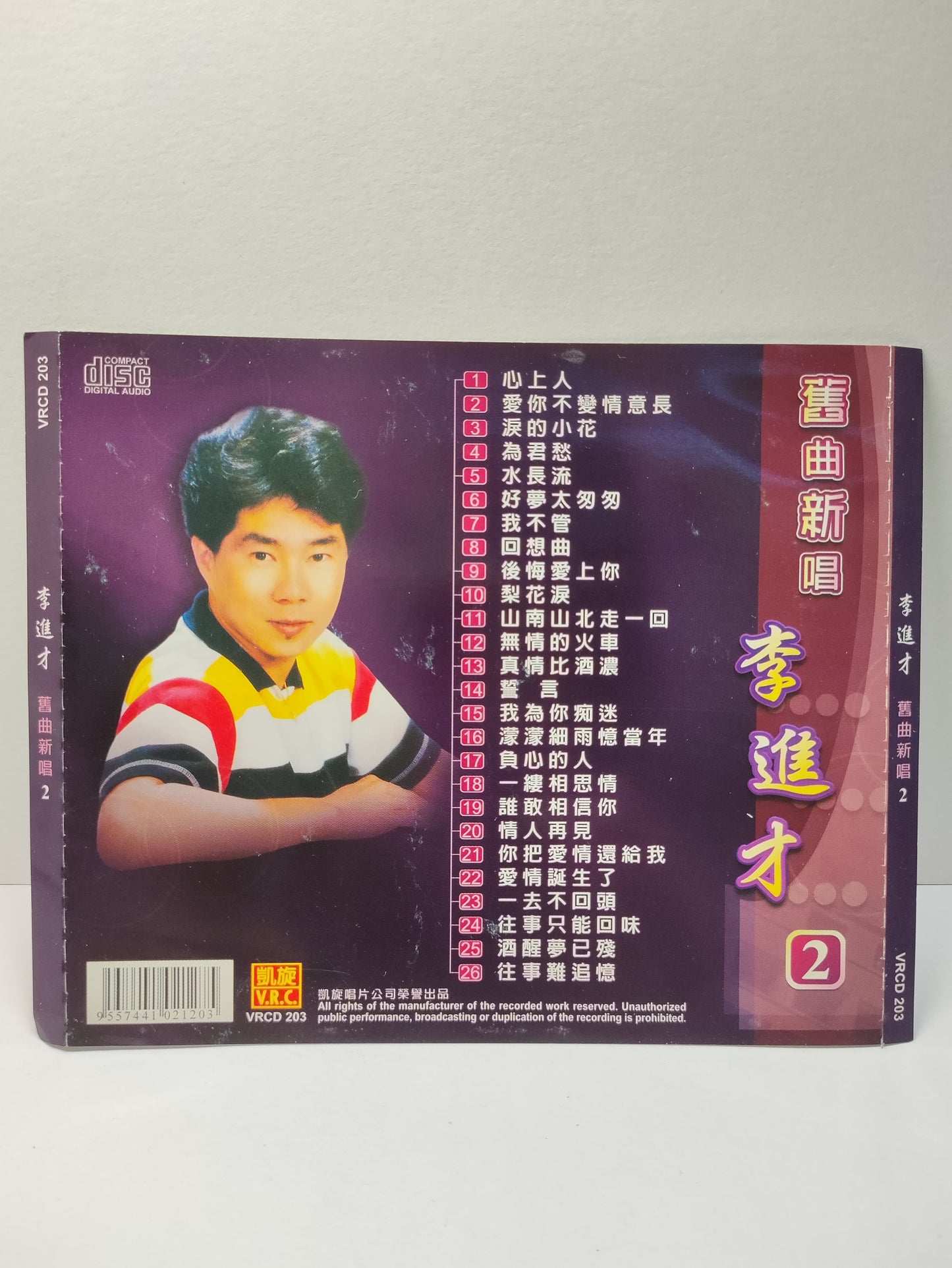AMM25 SINGAPORE 李进才 旧曲新唱2 心上人 愛你不變情意長 淚的小花 為君愁 水長流 SINGAPORE CHINESE CD FCN072
