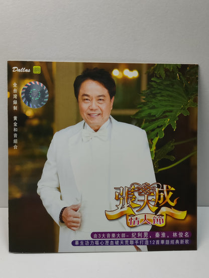 AMM25 张天成 情人节 天涯谁与共 我把故乡反包围 你的眼睛 SINGAPORE CHINESE CD FCN073