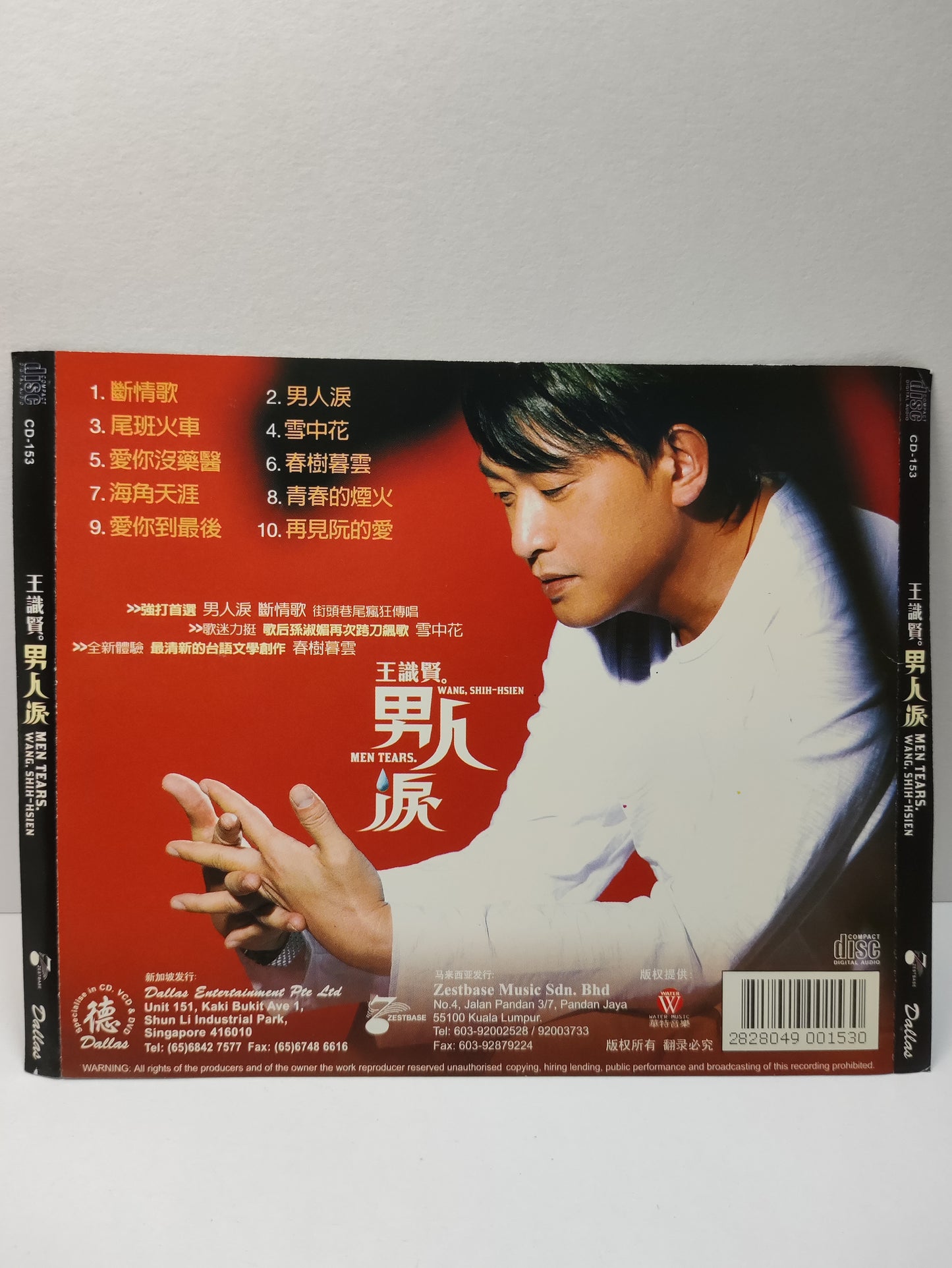 AMM25 王識賢 WANG SHIH-HSIEN MEN TEARS 男人泪 斷情歌 尾班火車 愛你沒藥醫 SINGAPORE CHINESE CD FCN0744