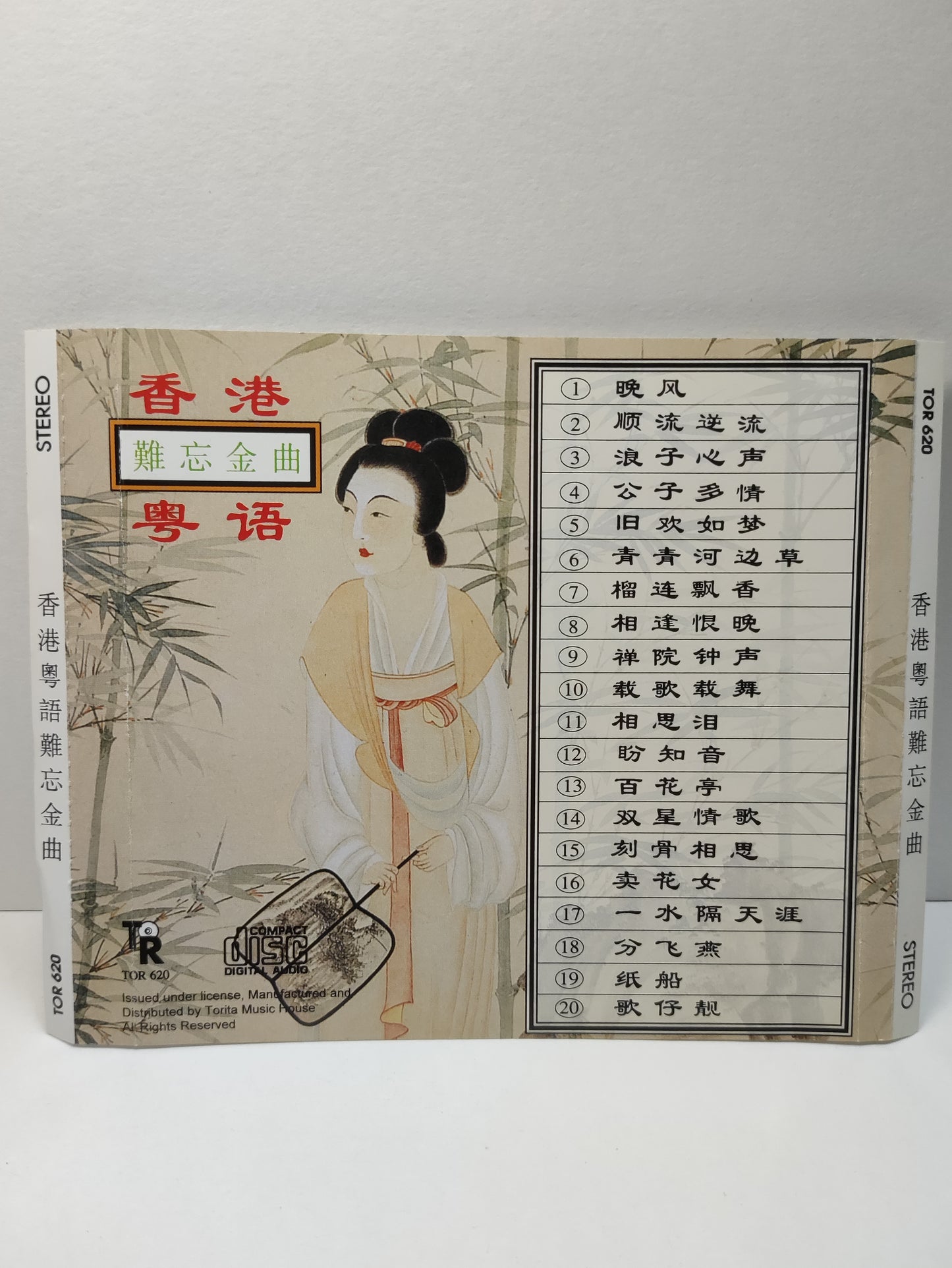 AMM25 香港粵語難忘金曲 晚风 顺流逆流 浪子心声 公子多情 旧欢如梦 CANTONESE CHINESE CD FCN076