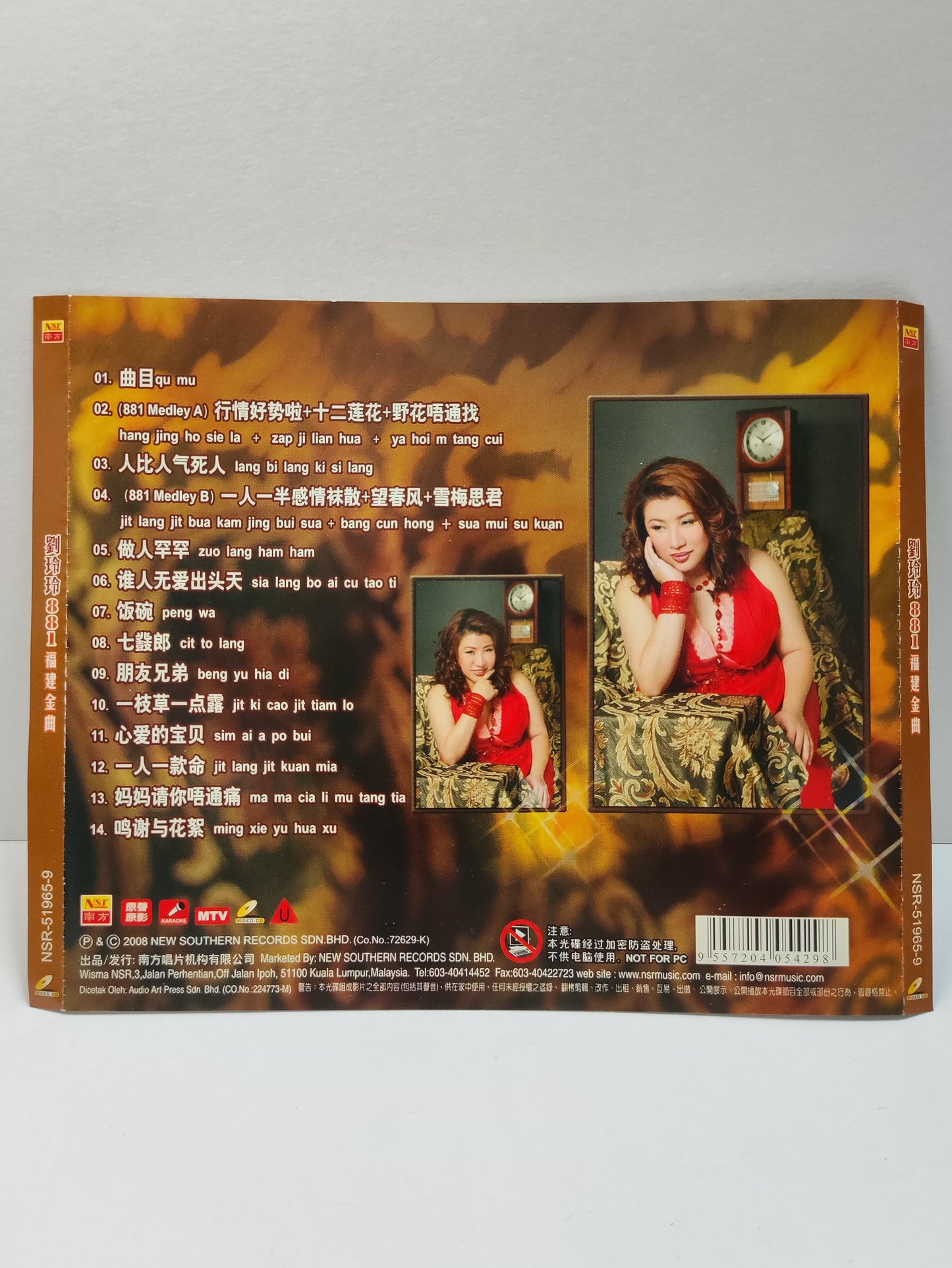 AMM25 劉玲玲 881福建金曲 曲目 行情好勢啦+十二莲花+野花唔通找 人比人气死人 原声原影 MTV MALAYSIA HOKKIEN CHINESE VIDEO CD VCD FCN081