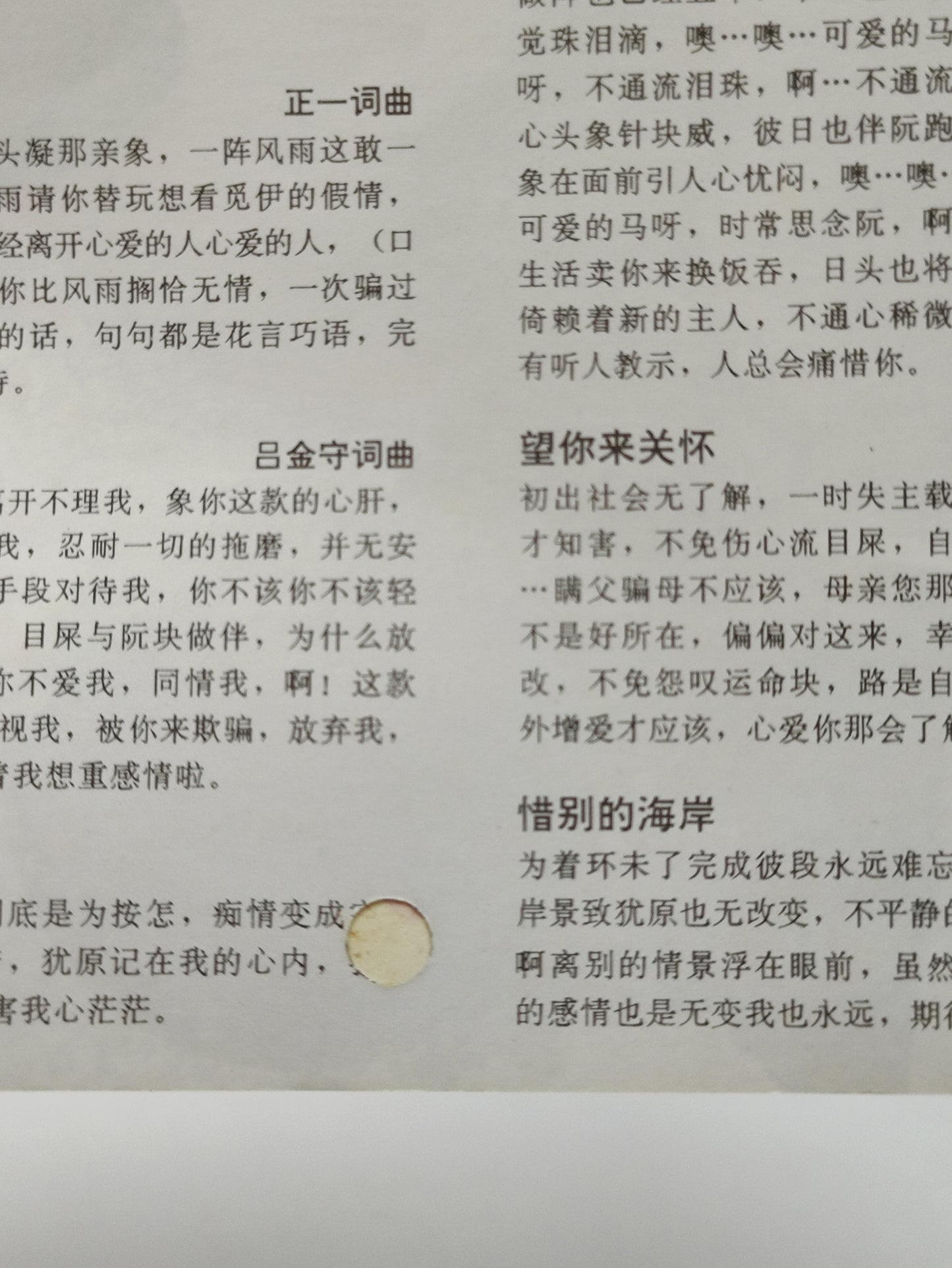 AMM25 江蕙 福建名曲经典1 你着忍耐 行船人純情曲 風雨戀情 你不該輕視我 SINGAPORE HOKKIEN CHINESE CD FCN082