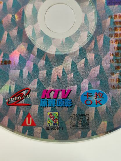 AMM25 甄妮 流金歲月 原声原影 MTV KARAOKE电影主题曲 魯冰花 海上花 小小一個女人 血染的風采 TAIWAN CHINESE VIDEO CD VCD FCN083