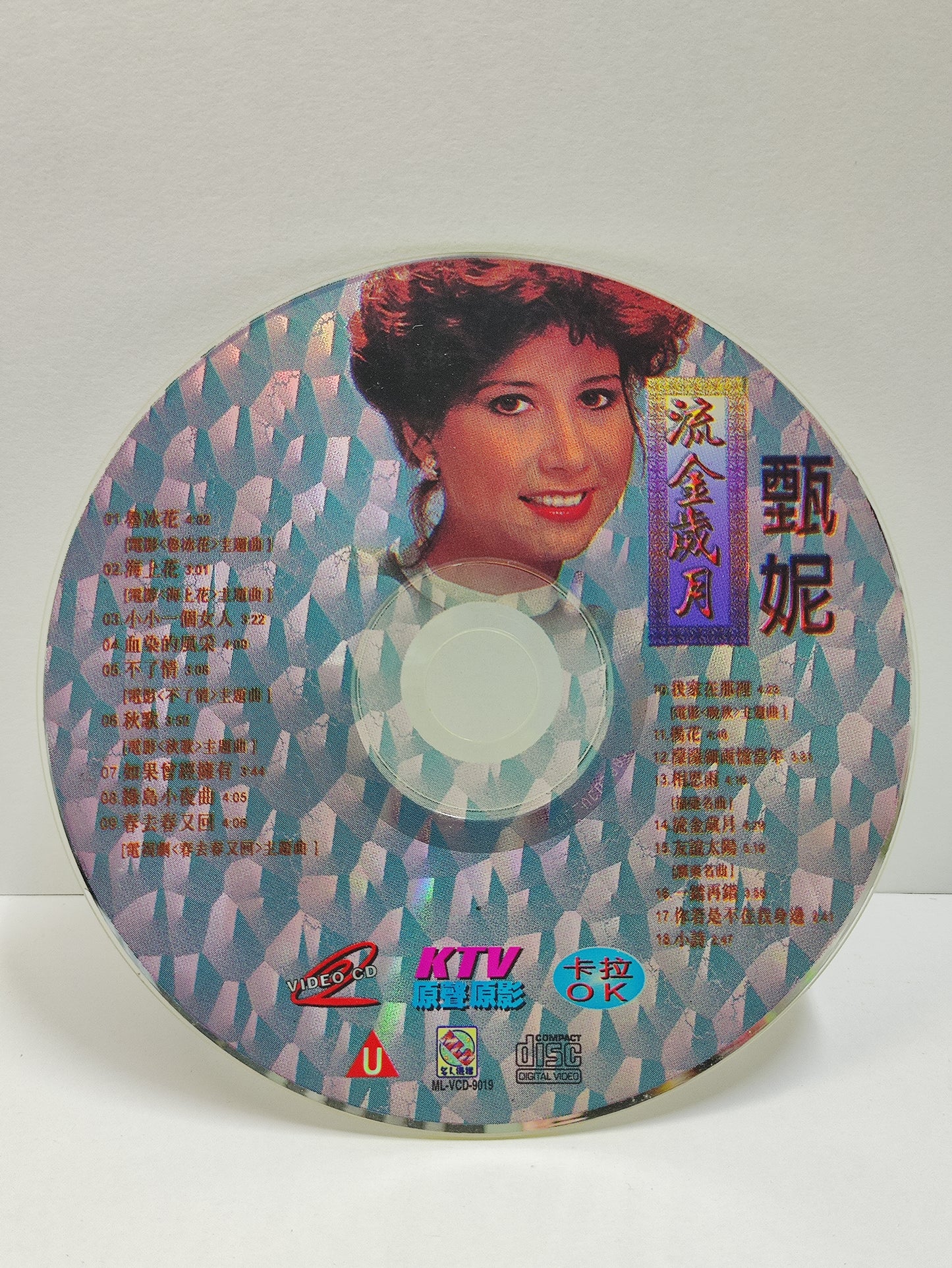 AMM25 甄妮 流金歲月 原声原影 MTV KARAOKE电影主题曲 魯冰花 海上花 小小一個女人 血染的風采 TAIWAN CHINESE VIDEO CD VCD FCN083