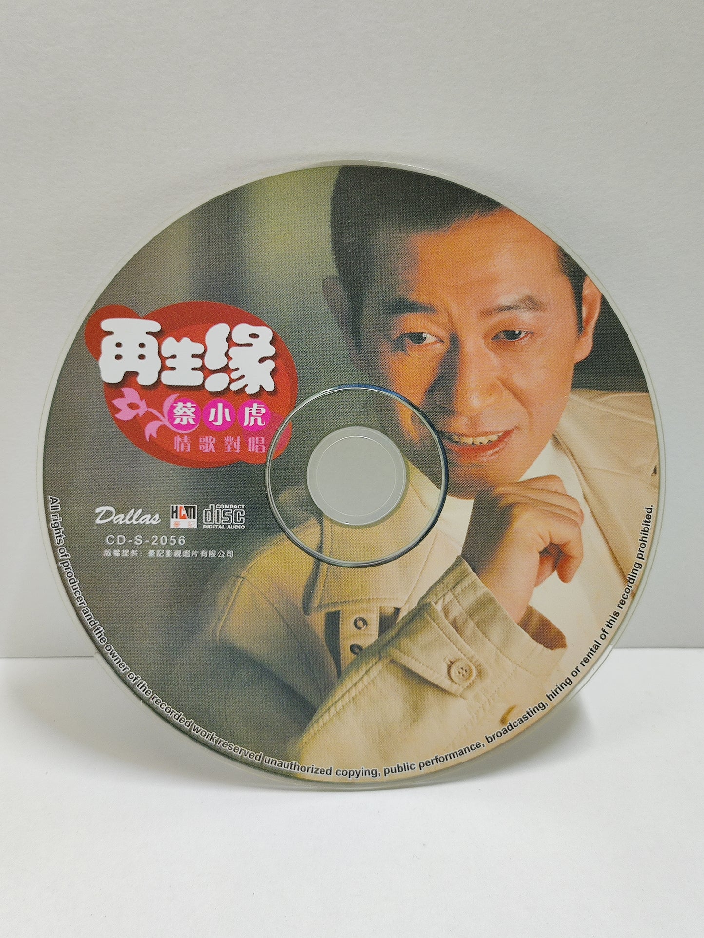 AMM25 蔡小虎情歌對唱 再生缘 01.再生緣 vs 龍千玉 夢醒在三更vs張秀卿 溫溫的酒杯vs 王瑞霞 SINGAPORE CHINESE CD FCN085