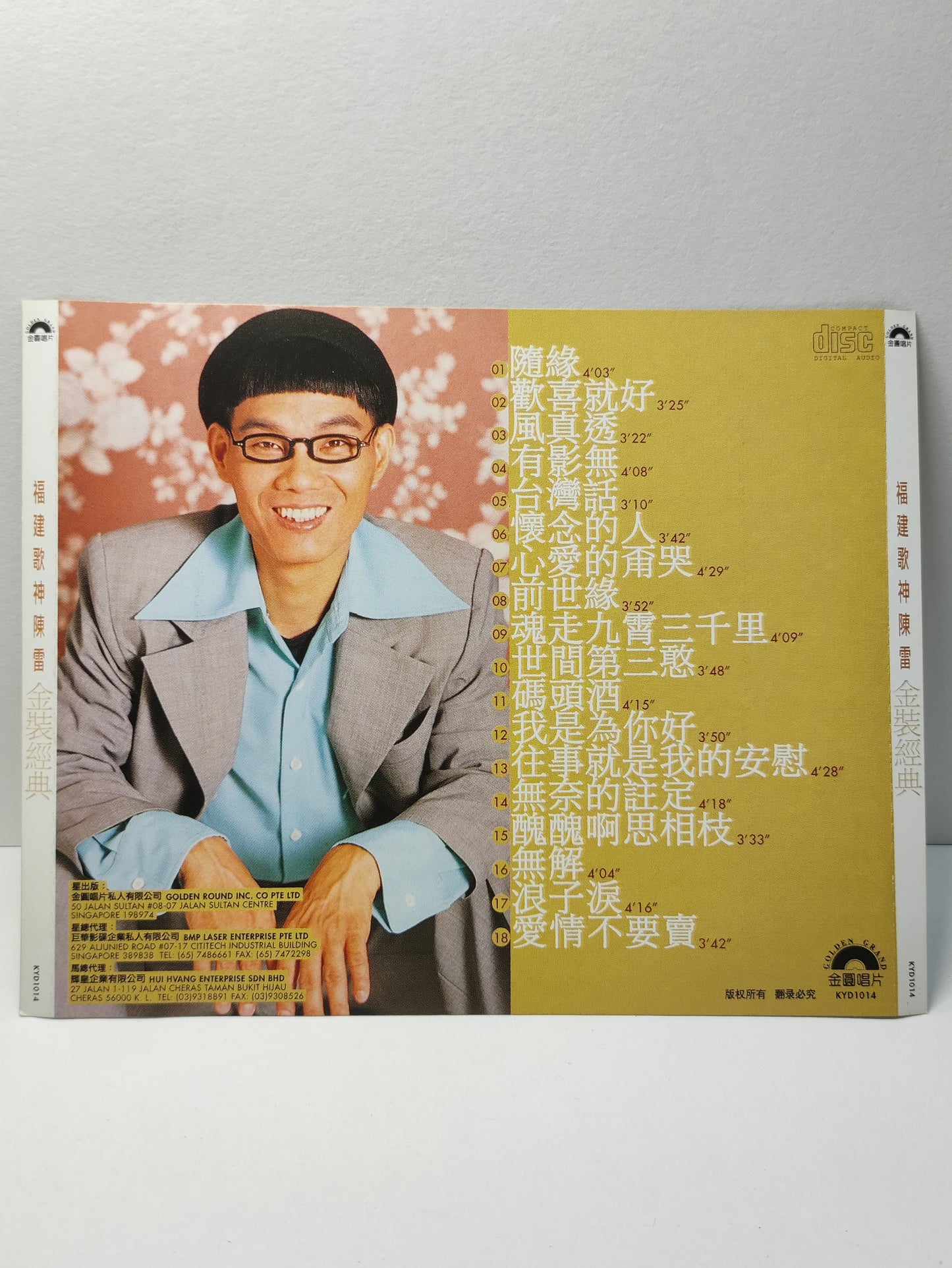 AMM25 陳雷 福建歌神 金装经典 歡喜就好 風真透 有影無 SINGAPORE HOKKIEN CHINESE CD FCN088