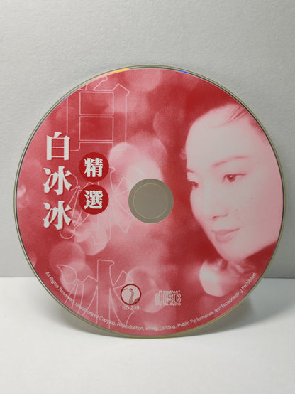 AMM25 白冰冰 精選 醉情歌 愛情探戈 紅塵夢園 SINGAPORE CHINESE CD FCN091