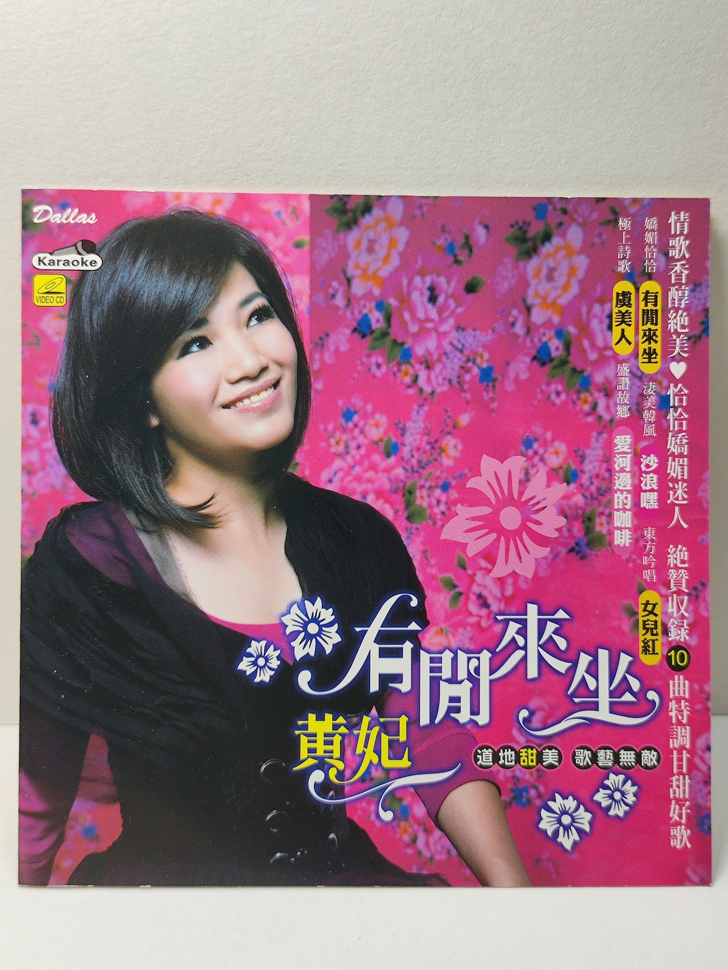 AMM25 黄妃 情歌香醇絶美 恰恰嬌媚迷人 有閒來坐 沙浪嘿 愛河邊的咖啡 KARAOKE SINGAPORE CHINESE VIDEO CD VCD FCN094