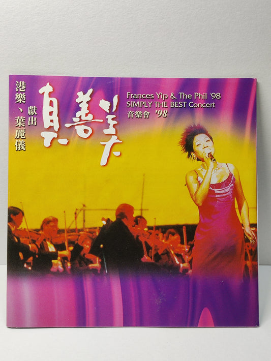 AMM25 Frances Yip & The Phil 98 SIMPLY THE BEST Concert 港樂、葉麗儀獻出 音樂會1998 LIVE CONCERT HONG KONG CHINESE 2x VIDEO CD VCD FCN096