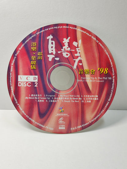 AMM25 Frances Yip & The Phil 98 SIMPLY THE BEST Concert 港樂、葉麗儀獻出 音樂會1998 LIVE CONCERT HONG KONG CHINESE 2x VIDEO CD VCD FCN096