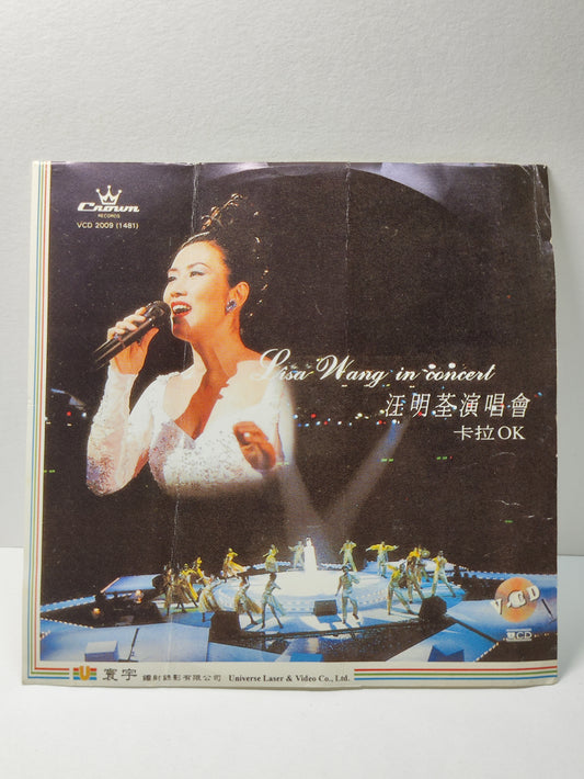 AMM25 汪明荃演唱會卡拉OK 京華春夢 楊門女將 春花萬里香 採茶山歌 1997 HONG KONG CHINESE 2x VIDEO CD VCD FCN097