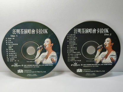AMM25 汪明荃演唱會卡拉OK 京華春夢 楊門女將 春花萬里香 採茶山歌 1997 HONG KONG CHINESE 2x VIDEO CD VCD FCN097