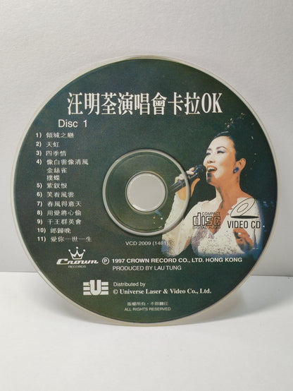 AMM25 汪明荃演唱會卡拉OK 京華春夢 楊門女將 春花萬里香 採茶山歌 1997 HONG KONG CHINESE 2x VIDEO CD VCD FCN097