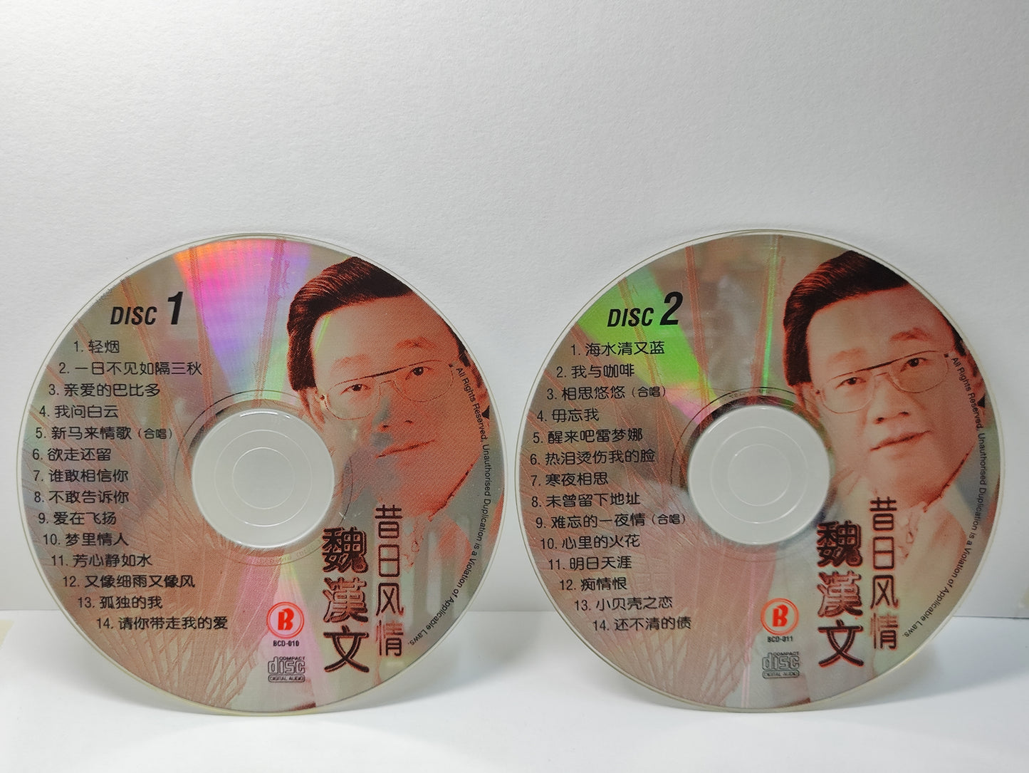 AMM25 魏漢文 抖音歌王 轻烟 一日不见如隔三秋 海水汽 亲爱的巴比多 SINGAPORE CHINESE 2x CD FCN098